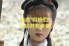 那些“妈妈”们年轻时有多美？有谁惊艳到了你？#怀旧经典影视视频封面