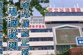 石家庄医保系统不稳定！定点门诊用社保卡报销一定保留好收据视频封面
