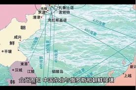 吉林图们江出海口的地理位置究竟有多重要？一江隔三国视频封面
