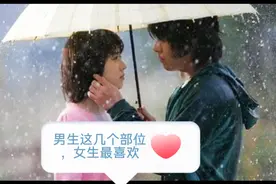 男生这五个部位，最能吸引女生，看了直流哈喇子视频封面