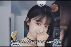 如何有趣地结束聊天？让女生对你产生期待视频封面