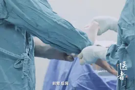 走进神奇手术室，外科医生为何碰不得？视频封面