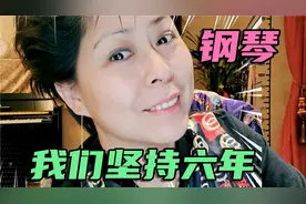 退休大妈带儿子学钢琴六年 有自己一套练琴方法 挑战盲弹 能成功视频封面