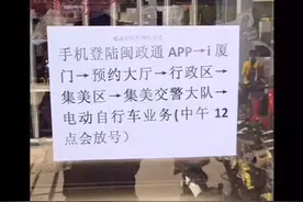 厦门集美电动车上牌必备神器视频封面