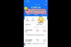大学生基金定投收益100w第五十八天视频封面