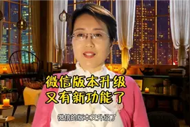微信版本又升级了！转发高清视频，清空所有聊天记录，一键操作！视频封面