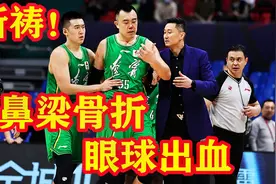 太狠了！韩德君伤情曝光，鼻梁骨折眼球出血视力受损，回沈阳治疗视频封面