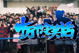 十万个冷笑话08-世界末日篇2视频封面