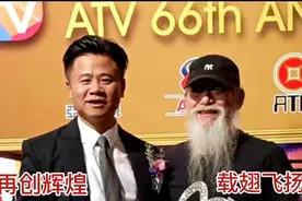 庆祝香港亚视66岁生日视频封面