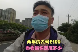 去理工小吃街买点吃的，回来路上看看，两年的九号E100最快速度视频封面