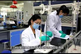 张家川县食品药品检验检测中心顺利通过检验检测资质认定视频封面