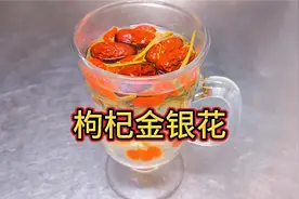 枸杞加它泡水是天然“灭火器”，可清热解毒，袪火润燥，润肤养颜视频封面