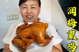 原来在家做熏鸡这么简单，只要掌握这个步骤，第一次做也能成功视频封面