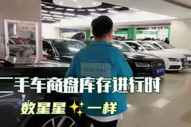 二手车商盘点库存，发现一台进口车4年都没出手，车贩子一点不慌视频封面