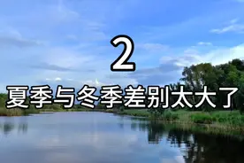 夏季与冬季差别很大2视频封面