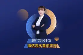 微信流水查询方式，如何下载打印微信流水视频封面