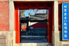 北京燕京八绝博物馆@司马南视频封面