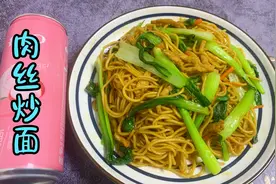 大厨教你肉丝炒面正确做法，肉丝滑嫩，面条劲道，出锅真的太香了视频封面