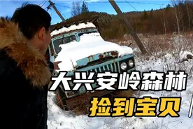 探访大兴安岭老林场，如今不让伐木了，大量重型机械藏在森林中视频封面