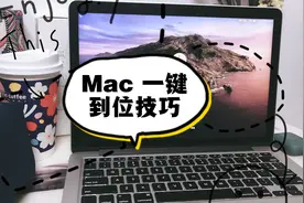 苹果电脑MacBook一键小技巧/一键整理文件/一键复制/一键整理桌面视频封面
