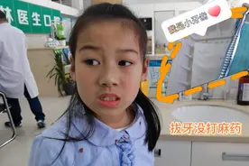 8岁孩子乳牙不掉却长出新牙齿？北鼻的情况更特殊！看妈妈怎么做视频封面