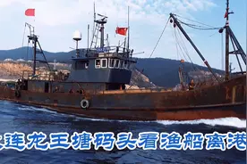 在大连龙王塘港看渔船离港，场面十分壮观，值得一看。视频封面