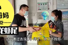 妈妈馋湖北的特产，买点虾尾准备快递，谁料熟食寄不了，好没口福视频封面