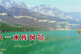 一座在大山之中的水库，那翠绿的颜色犹如一块碧玉，太美了视频封面