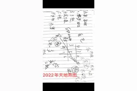 壬寅视频封面