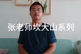 张老师“胡侃”中国古代经济思想史——重农主义思想视频封面
