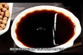味精谷氨酸最早发现于什么汤中视频封面