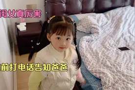 闺女看妈妈心情不太好，提前打电话告诉爸爸，结局很暖心视频封面