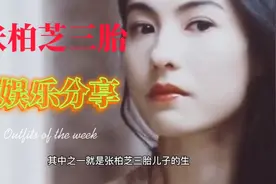 港风玉女”张柏芝的混乱情史，以及她生命中的6个男人视频封面