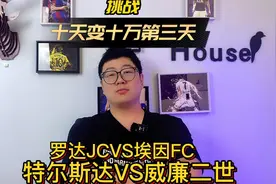 荷乙：罗达JCVS埃因FC，特尔斯达VS威廉二世视频封面