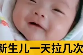 1新生儿一天拉几次才算正常 2新生儿宝宝打嗝怎么办  宝妈要知道视频封面