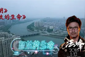 两首励志的歌曲《光明》《怒放的生命》汪锋代表作