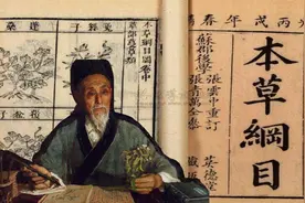 呕心沥血27年，记录千味中药，十万余药方，惊世医典《本草纲目》视频封面