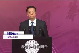 2021年清华本科开学典礼上邱勇校长演讲：让生命之光更明亮！视频封面