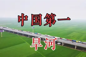 航拍沈海高速，新沂河路段大堵车场景视频封面