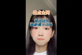 盘点全网哪些最美“长舌妇” 最后一个惊呆了视频封面