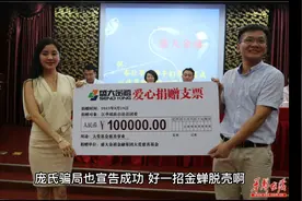 湖南盛大金禧非法集资诈骗，未兑付投资者金额超200亿！视频封面