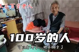 百岁老人，福州长乐也有活到100岁，一方水土养一方人，健康长寿视频封面