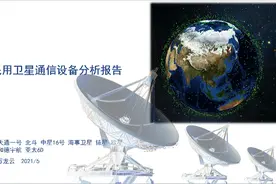 国内有哪些可以民用的卫星通信设备？视频封面