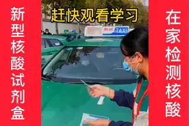 好消息，做核酸不用排队了，可以在家自测阴与阳了视频封面