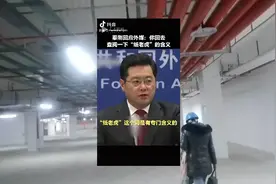 纸老虎指谁，大家很清楚视频封面