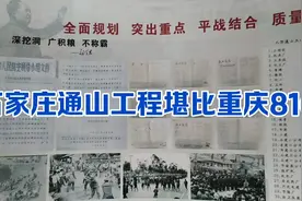 石家庄地下神秘工程视频封面