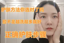 40岁女王姐姐 教你正确的护肤步骤 皮肤越来越好 上妆服帖视频封面