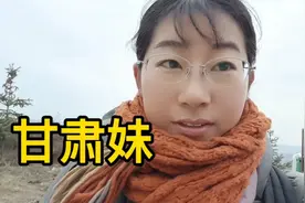 甘肃山上妹子生活无亮点，平凡的生活充实，喜欢自己努力的样子视频封面