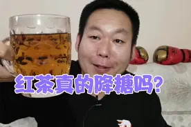 红茶很受欢迎，糖尿病人老王喝红茶后对血糖有哪些影响呢？能降？视频封面