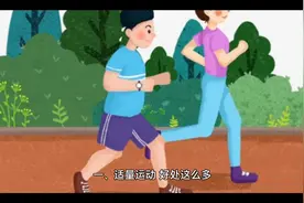 生命在于运动，如果坚持运动，恭喜你，能收获4个好处视频封面